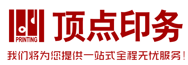 南京頂點(diǎn)印刷廠 南京頂點(diǎn)印刷廠